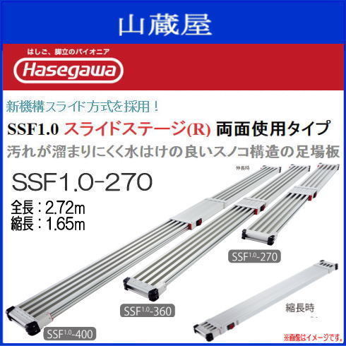 ヤフオク! - 長谷川工業 スノコ式伸縮足場板 スライドステージ SSF1...
