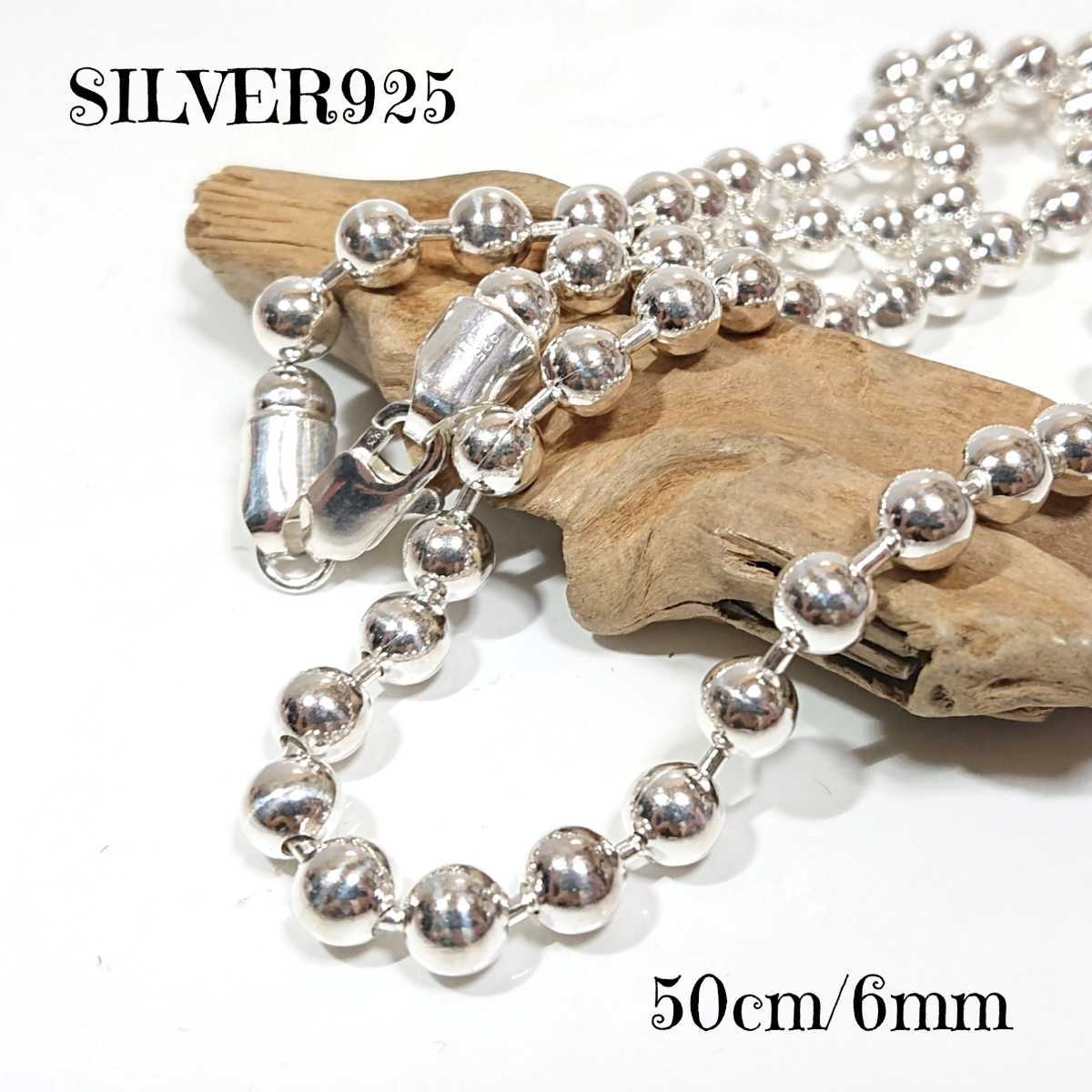 5268 SILVER925 重厚 極太ボールチェーン50cm/6mm シルバー925 24-50 ネックレス 大玉 シンプル 太い ユニセックス 丸 無地 お洒落_画像1