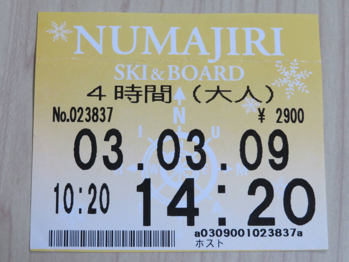 【使用済】　リフト券 ４時間券 沼尻スキー場　2003/3/9_画像1