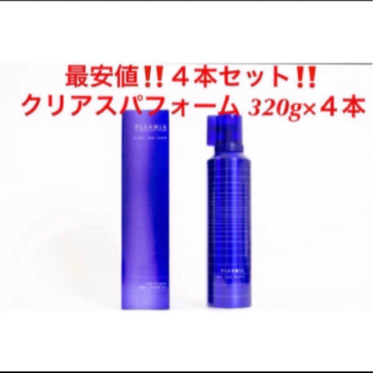 保存版】4本セット!最安!新品!ミルボン プラーミア クリアスパフォーム320g☆炭酸シャンプー シャンプー レディースヘアケア コスメ、美容、ヘアケア¥9,900-www.firefreeze.com 保存版】4本セット!最安!新品!ミルボン プラーミア クリアスパフォーム320g☆炭酸シャンプー シャンプー レディースヘアケア コスメ、美容、ヘアケア¥9,900-www.firefreeze.com