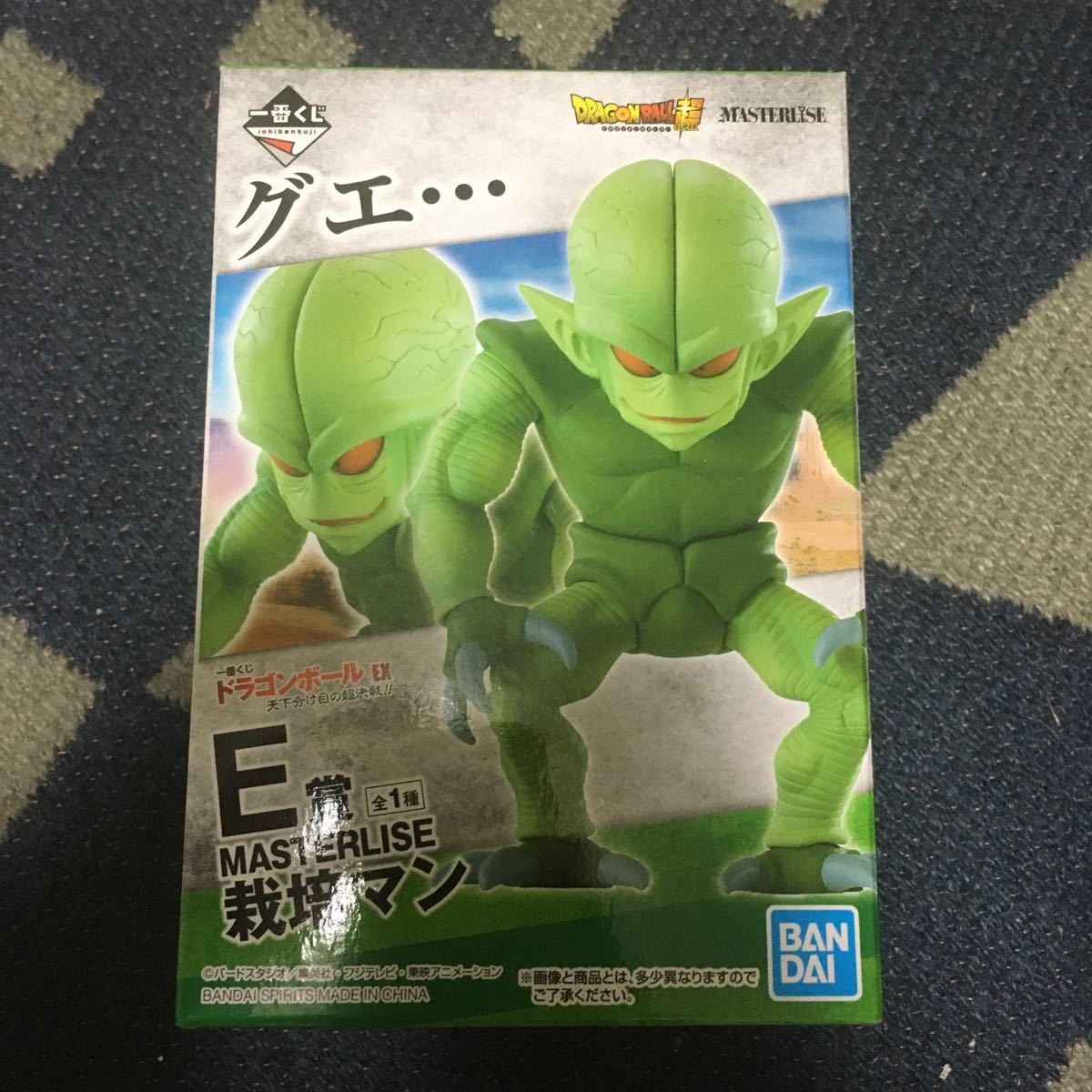 ひし型 ドラゴンボール一番くじ 天下分け目の超決戦! E賞 ひし型 ドラゴンボール一番くじ 天下分け目の超決戦! E賞