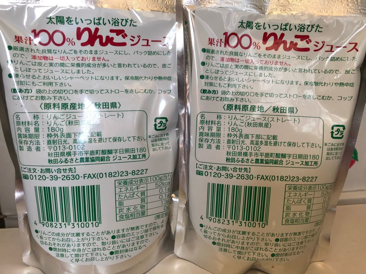 残り8ケース　秋田産　りんごジュース　果汁100% 4箱（80袋）まとめ買いのお得セット！【品種は富士】