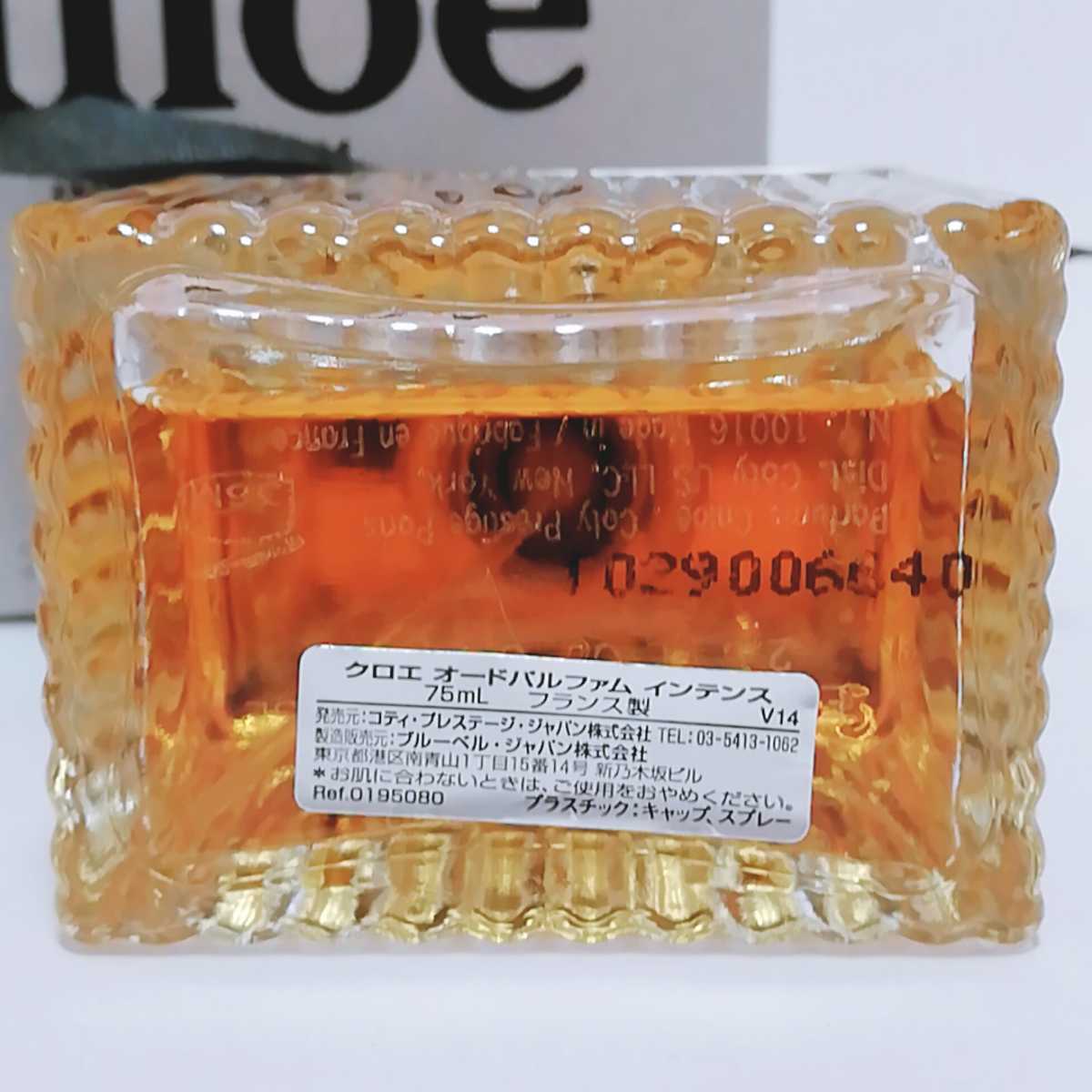 送料無料 廃盤 Chloe クロエ オードパルファム インテンス 75ml 香水 レア物 EDP Intense 入手困難 即決