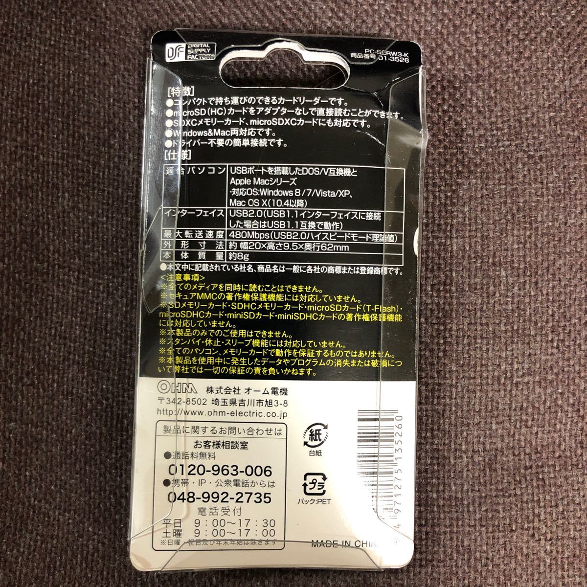 PayPayフリマ｜新品未使用オーム電機 ［01-3526］ 33in1 SD+マイクロSD用リーダー ブラック PC-SCRW3-K 013526