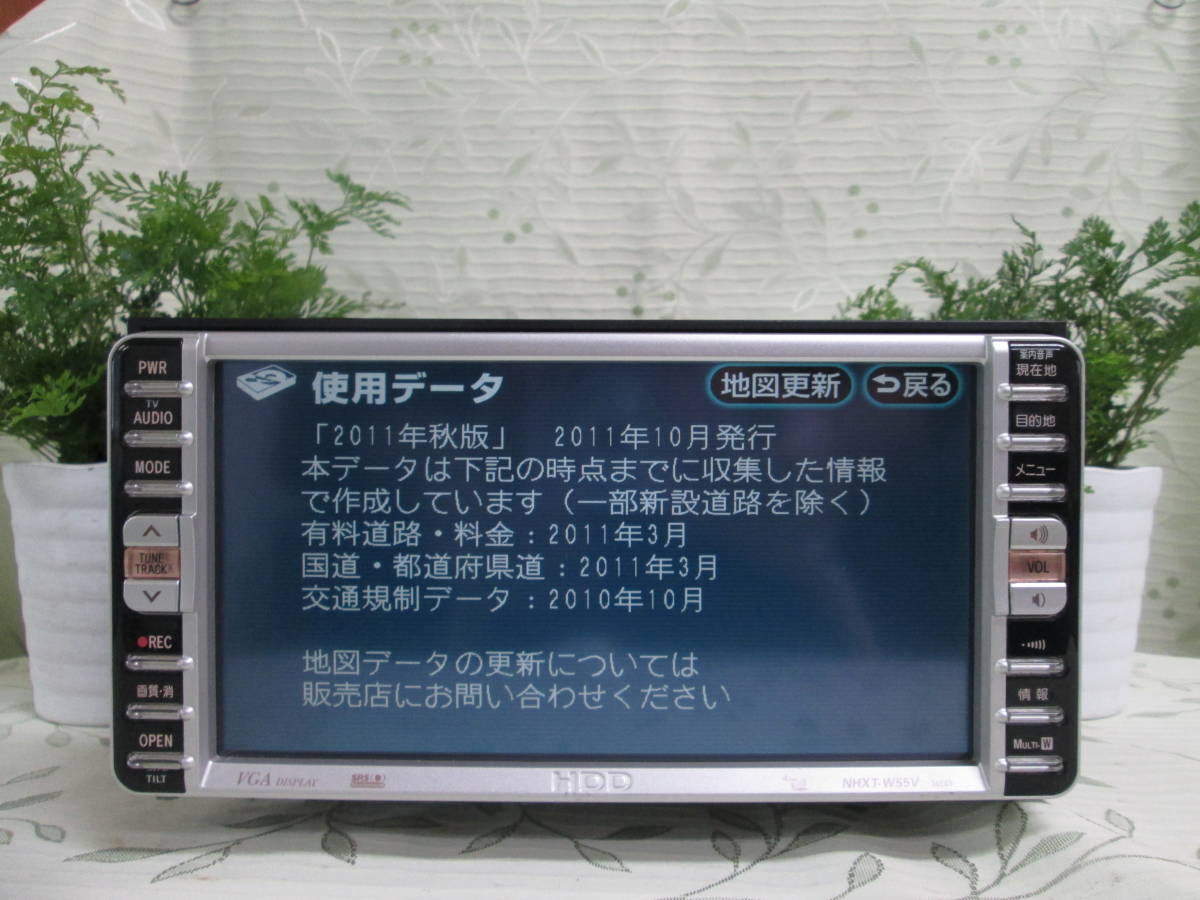 希少♪　AUX＞＞トヨタ純正 ４DiscCDチェンジャー機能付 HDDナビ 整備済 NHXT-W55Ⅴ＜＜DVDビデオ♪♪　　N3144_画像8