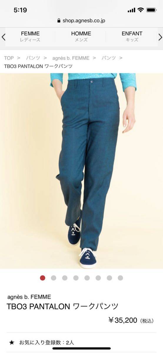 超歓迎 アニエスべー ワークパンツ リネンターコイズ PANTALON TBO3 パンツ、スラックス 超歓迎 アニエスべー ワークパンツ リネンターコイズ PANTALON TBO3 パンツ、スラックス