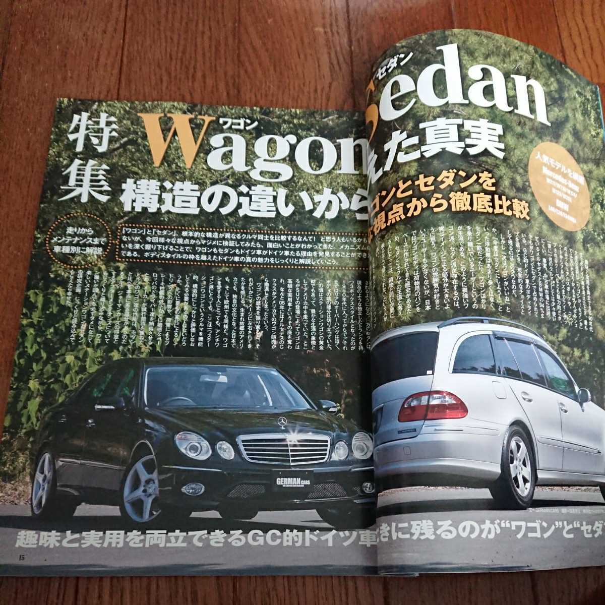 即決！ジャーマンカーズ Vol.105 2010/11 ワゴンとセダン メカ的違いに迫る！W210 W124 W123 S124_画像3