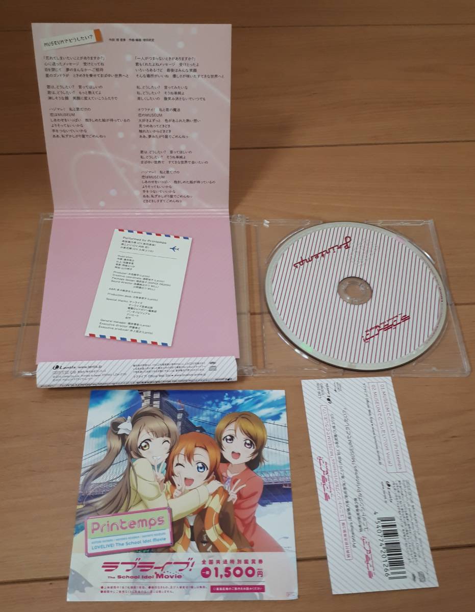 ラブライブ！　特典CD　３枚セット　Printemps MUSEUMでどうしたい？ BiBi 最低で最高のParadiso 乙姫心で恋宮殿 lily white _画像4