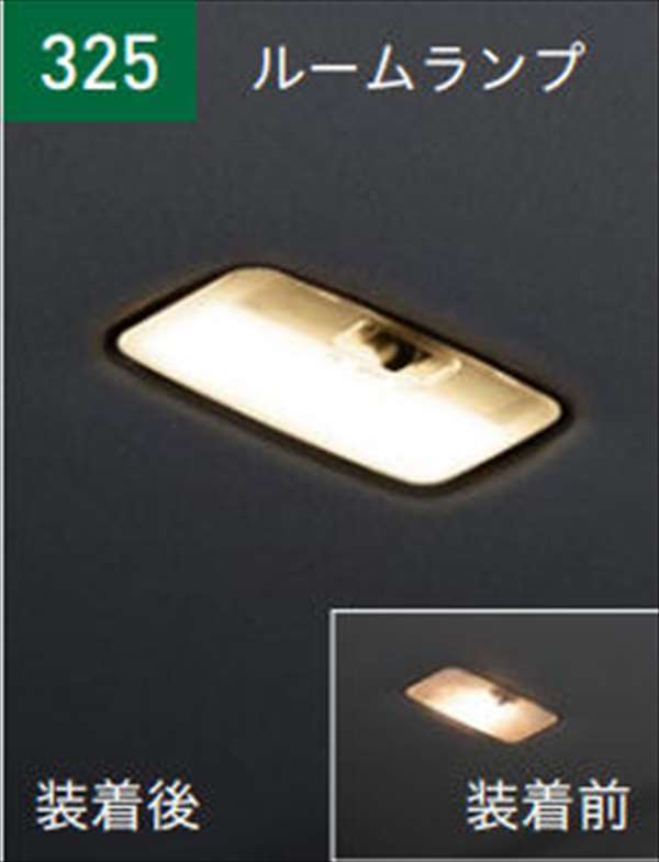 ヤリス クロス MODELLISTA SELECTION LEDルームランプセット（面発光タイプ） トヨタ純正部品 MXPJ10 MXPB10 パーツ オプション_画像1