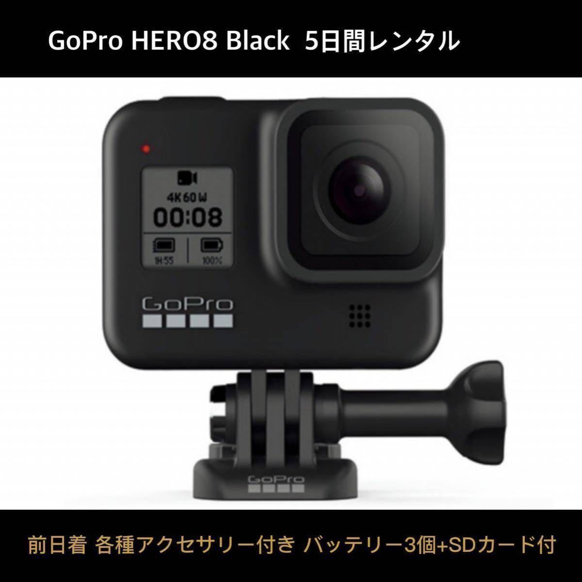 GoPro HERO8 Black CHDHX-801-FW 憧れの