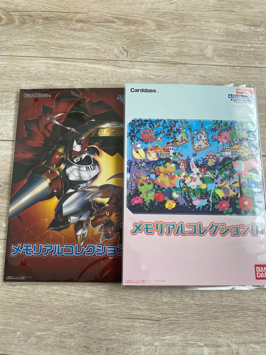 デジモンカード メモリアルコレクション01・02セット