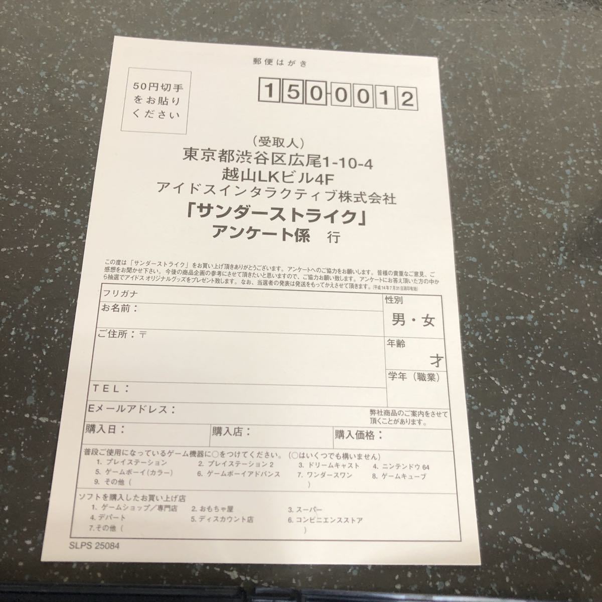PayPayフリマ｜【ハガキ付】サンダーストライク オペレーションフェニックス PS2 【2193】