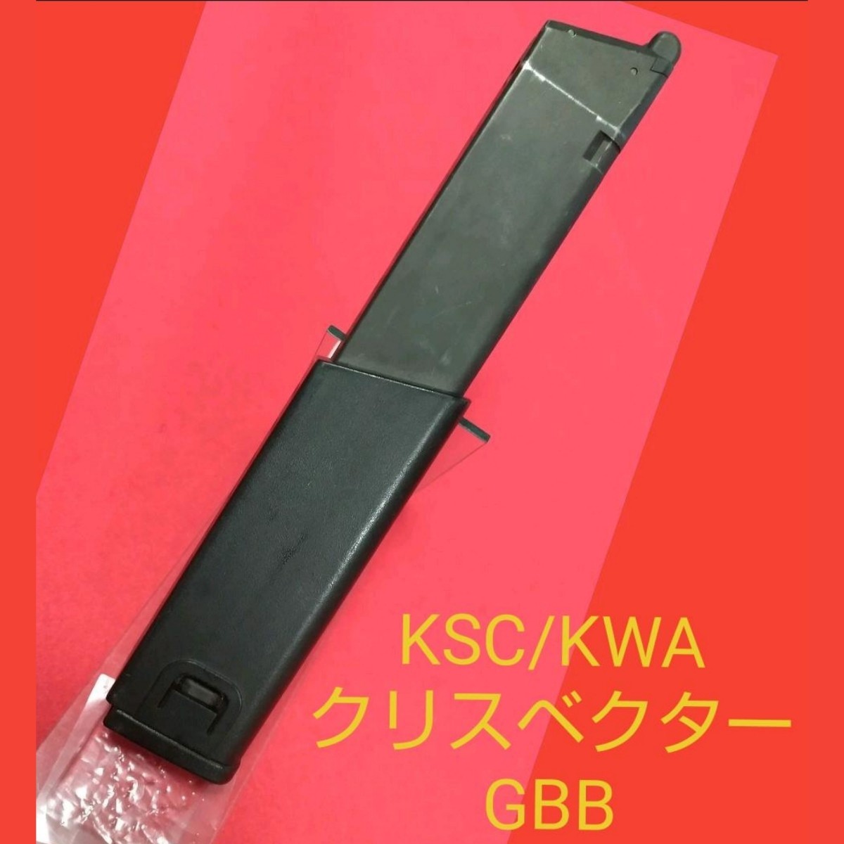 KSC/KWA クリスベクター KRISS VECTOR ガスブローバック KSC/KWA クリスベクター KRISS VECTOR ガスブローバック