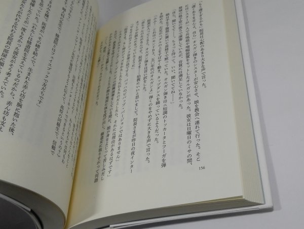 どこか、安心できる場所で 新しいイタリアの文学 パオロ・コニェッティほか/序文=小野正嗣/国書刊行会(初版・帯)【即決あり】_画像5