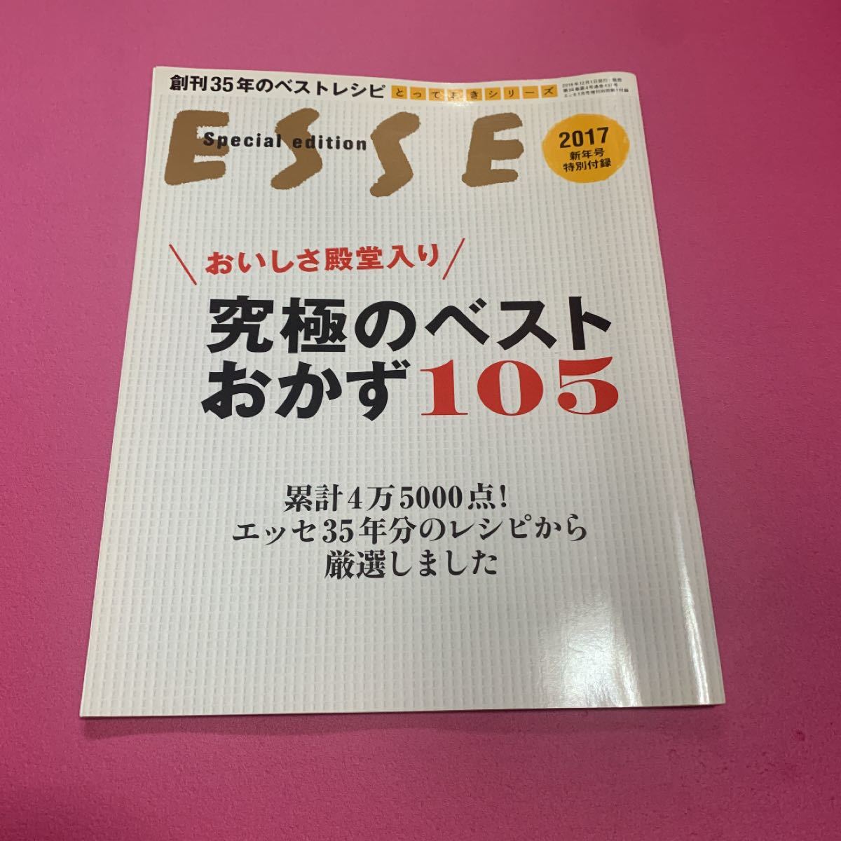 料理本4冊セット