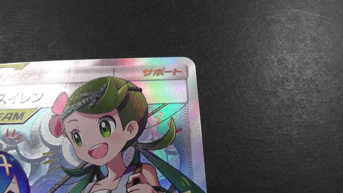 ポケモンカード ポケカ マオ&スイレン SR 107/095 サポート sm12