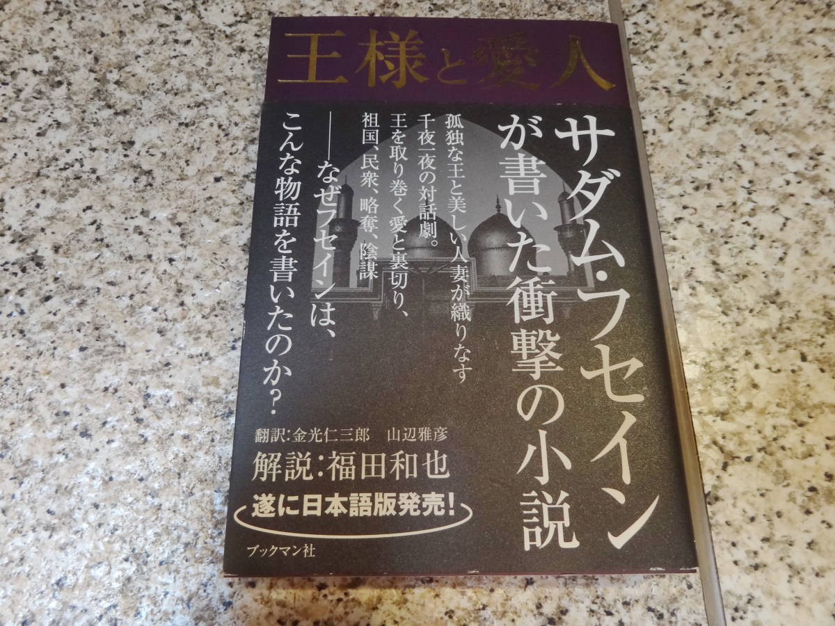 rarebookkyoto s1002 朝鮮鉄道株式会社 株主名簿 1924年 李朝 rarebookkyoto s1002 朝鮮鉄道株式会社 株主名簿 1924年 李朝