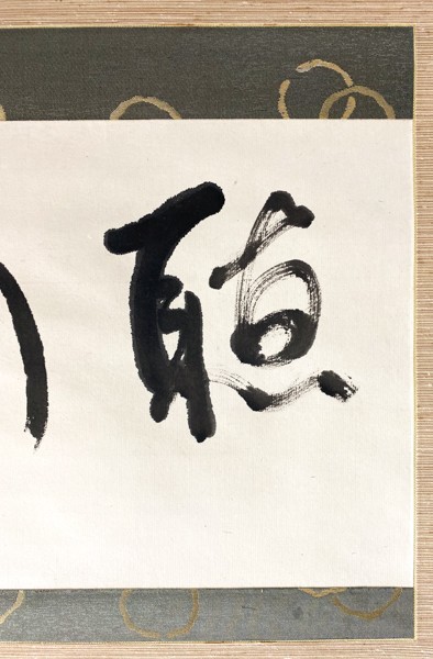 大人気新作 ヤフオク! - 真作 肉筆 桑原翠邦 「聴雨」紙本 掛軸 木箱入 ... 好評日本製