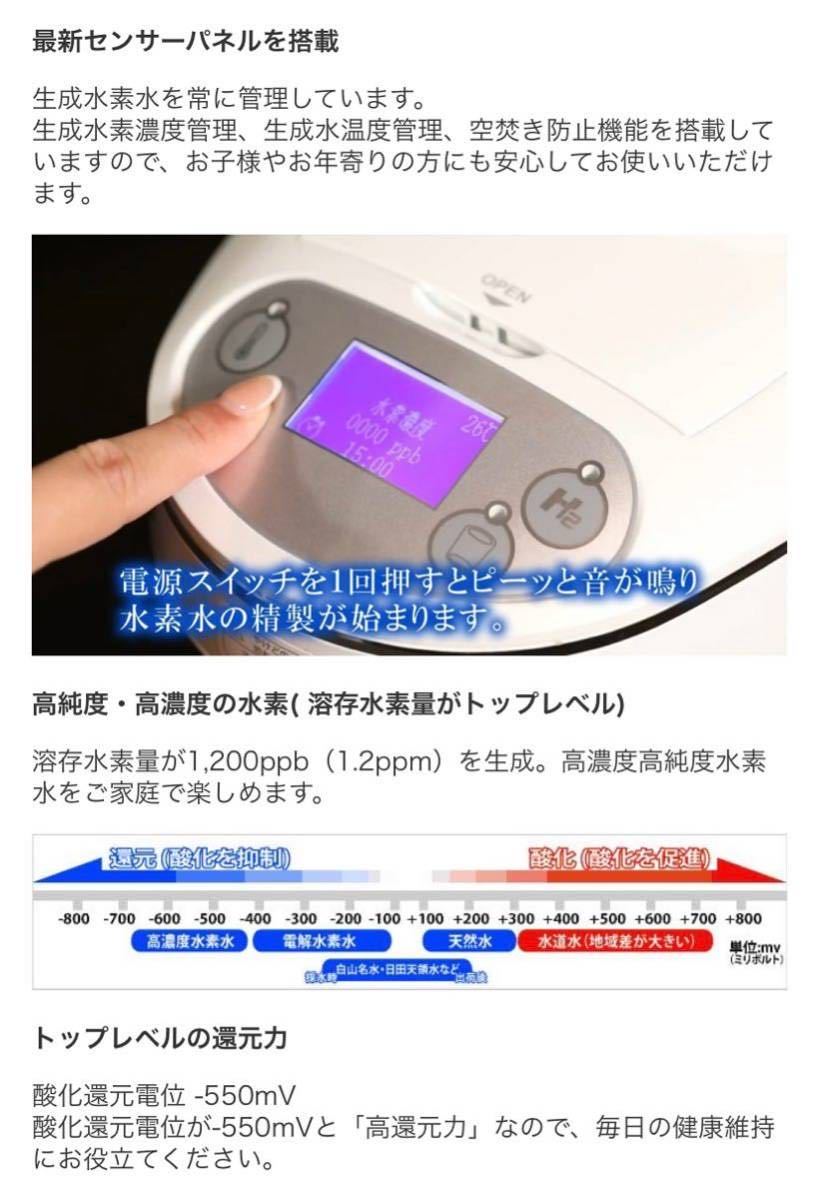 H 2 水素 ポット 水素吸入器 水素生成器 アイテックインターナショナル