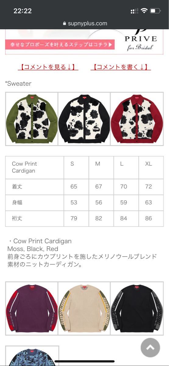 PayPayフリマ｜supreme Cow Print Cardigan Black SIZE L