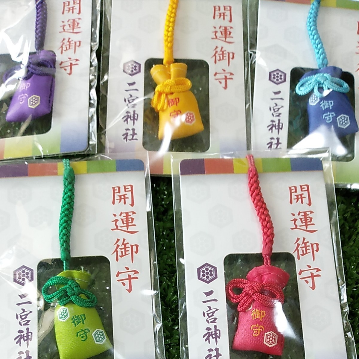 二宮神社(嵐カラー5色)お守り+嵐ワクワクキーホルダー(新品、未使用品) 嵐 ARASHI アラシ 二宮神社(船橋) お守り五色セット 二宮和也