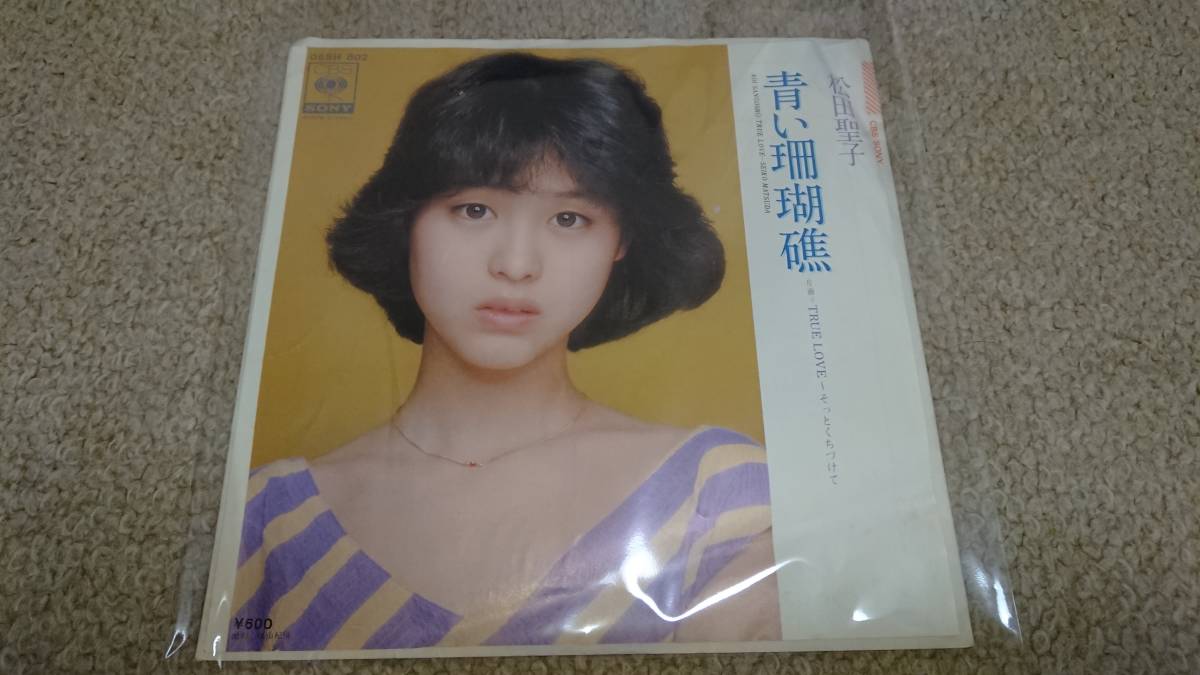 ヤフオク! - 松田聖子「青い珊瑚礁」 EP レコード
