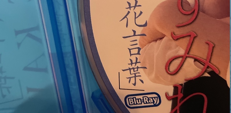 Blu Ray 河合すみれの値段と価格推移は 7件の売買情報を集計したblu Ray 河合すみれの価格や価値の推移データを公開 Blu Ray 河合すみれの値段と価格推移は 7件の売買情報を集計したblu Ray 河合すみれの価格や価値の推移データを公開