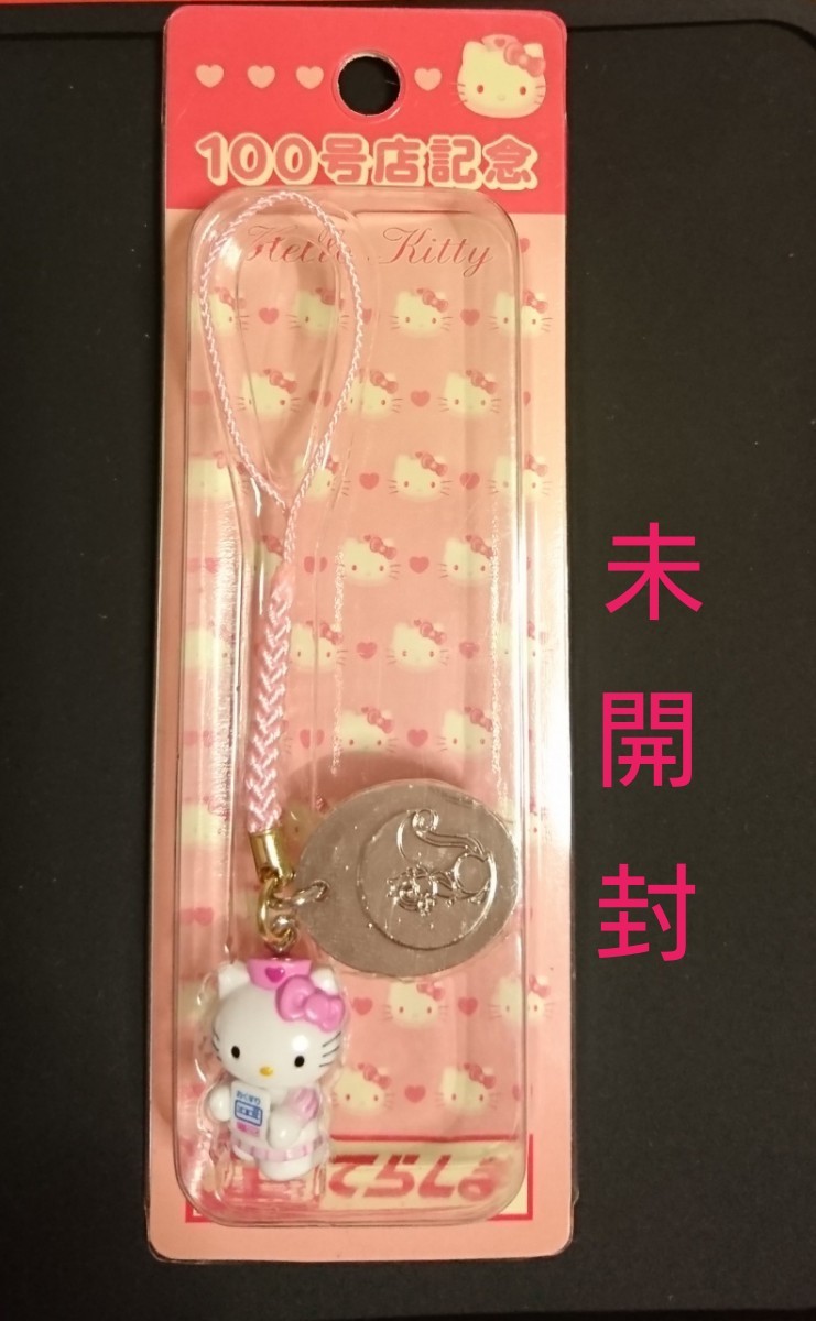 レア非売品】ナースKITTY「ハローキティ×Drugてらしま」100号店 レア非売品】ナースKITTY「ハローキティ×Drugてらしま」100号店