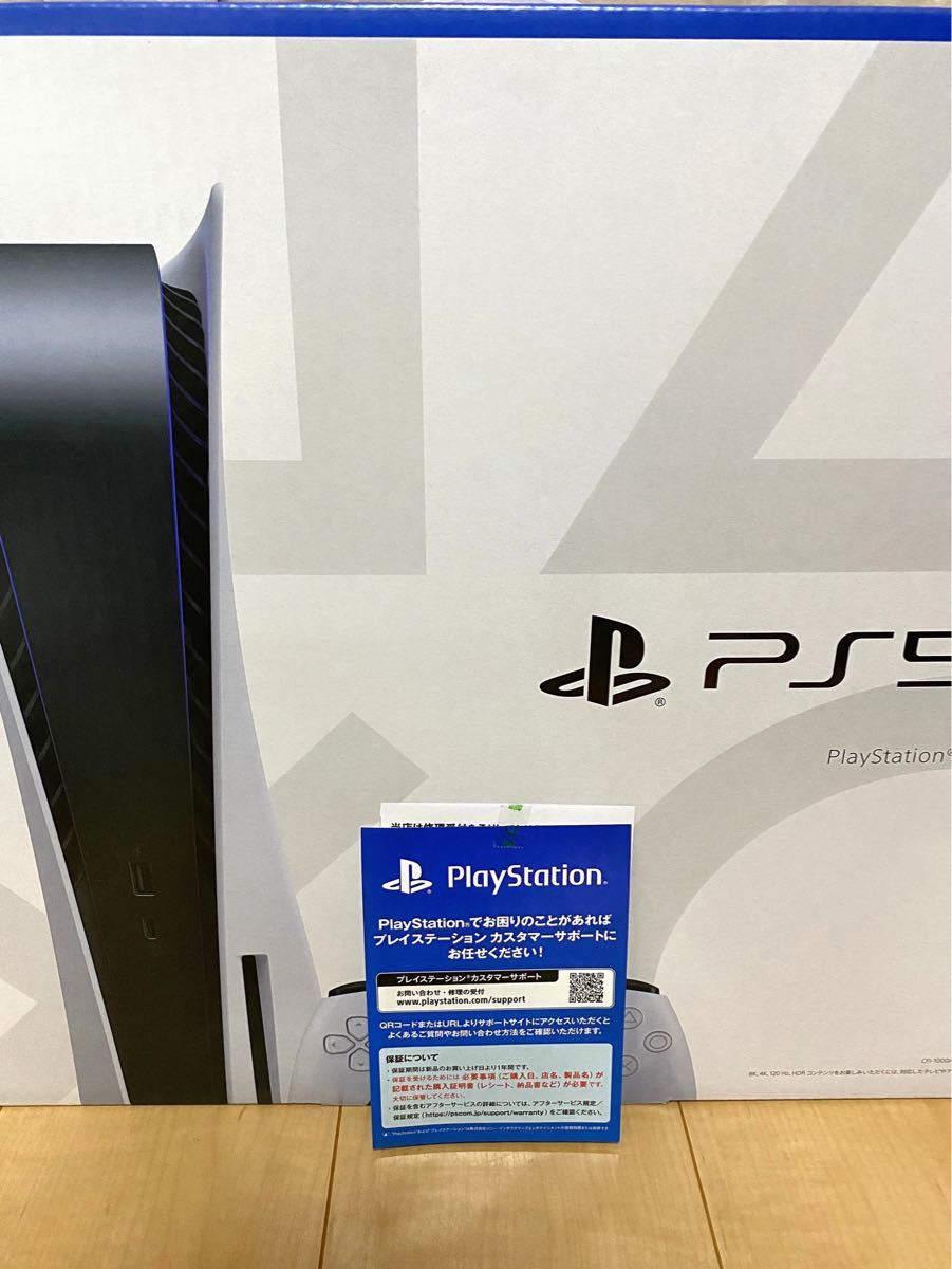PS5 プレイステーション5 プレステ5 本体　新品未使用　8月29日購入