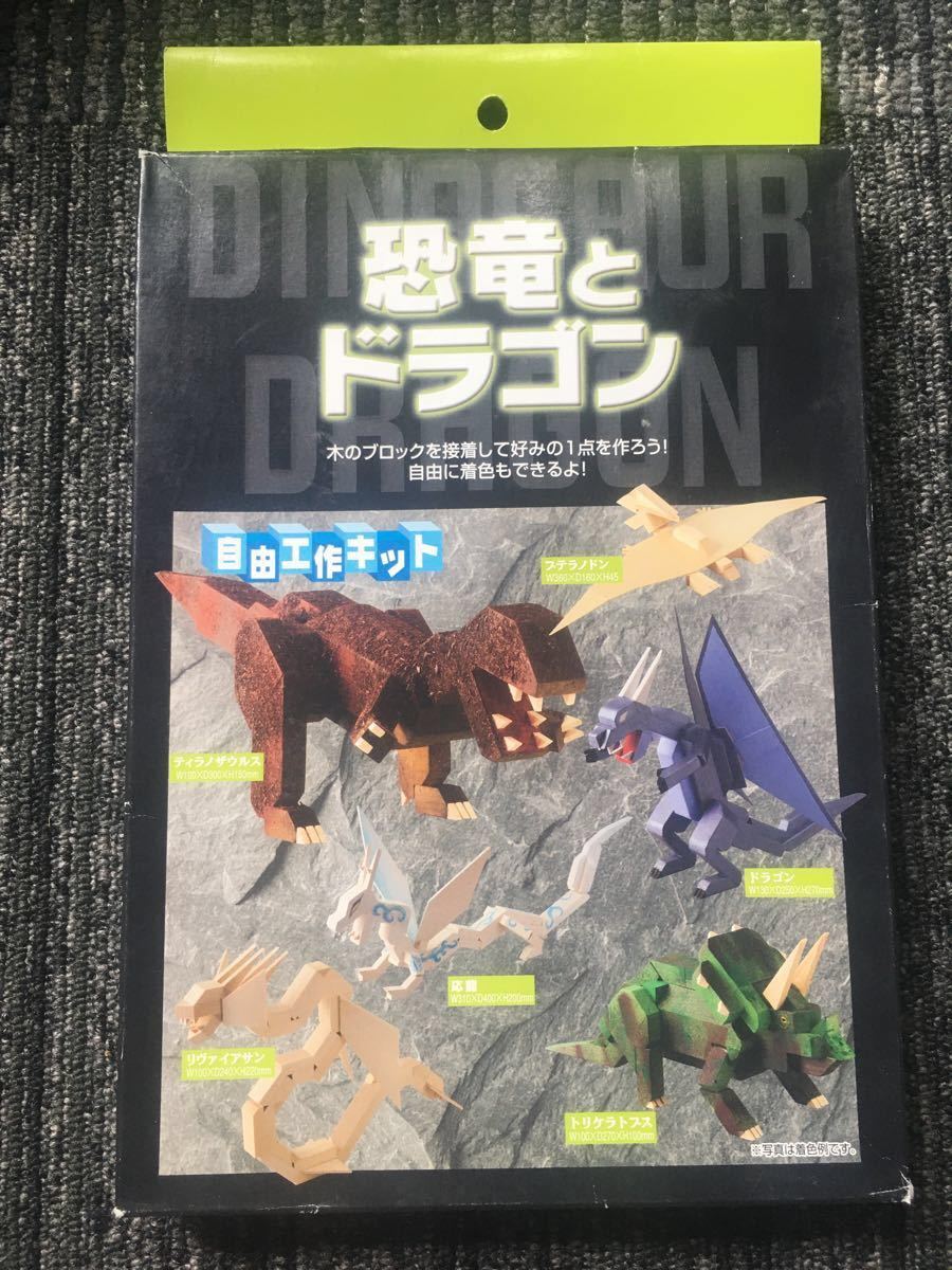 『加賀谷木材 恐竜とドラゴン』自由工作 木工 工作キット 趣味 夏休みの工作 小学生 自由研究 図工　宿題　課題　恐竜　図工