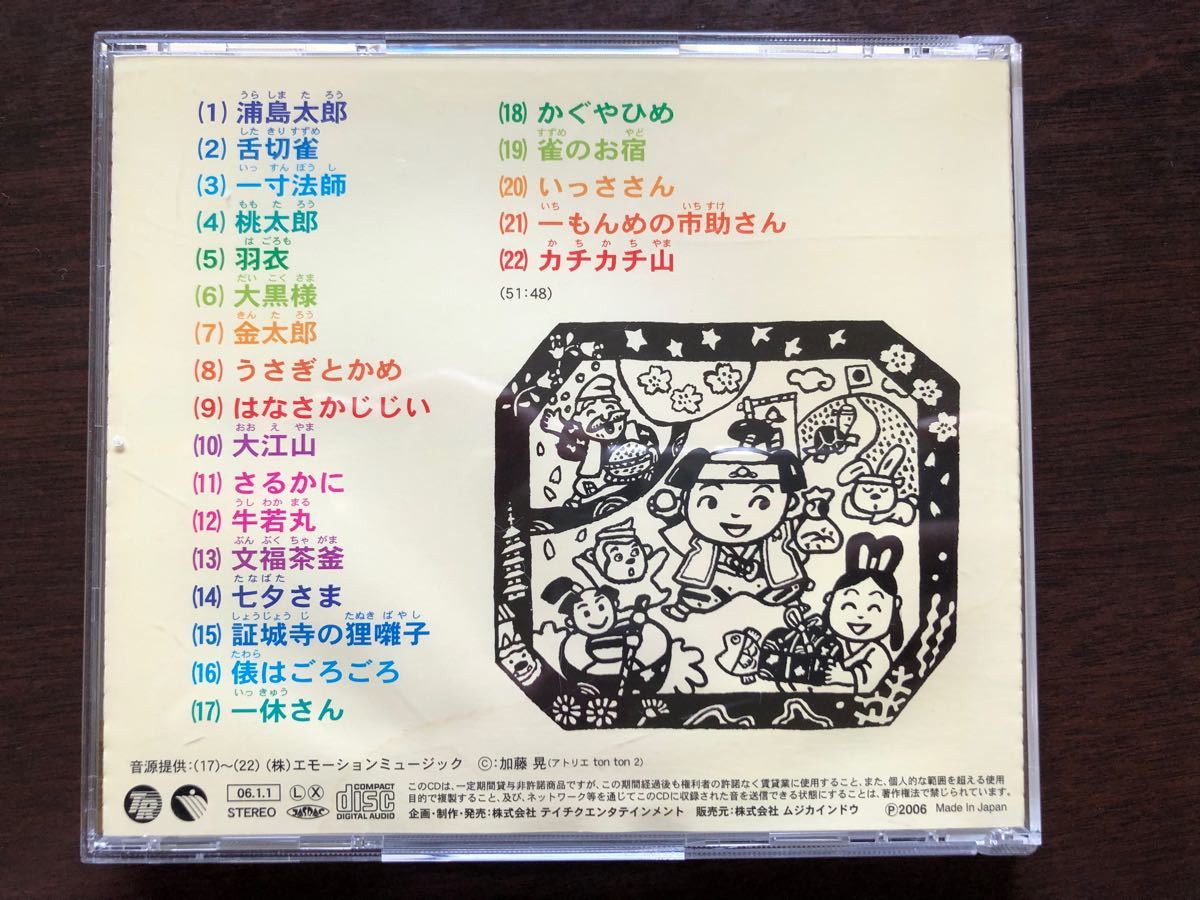 にっぽんのおとぎうた CD｜PayPayフリマ