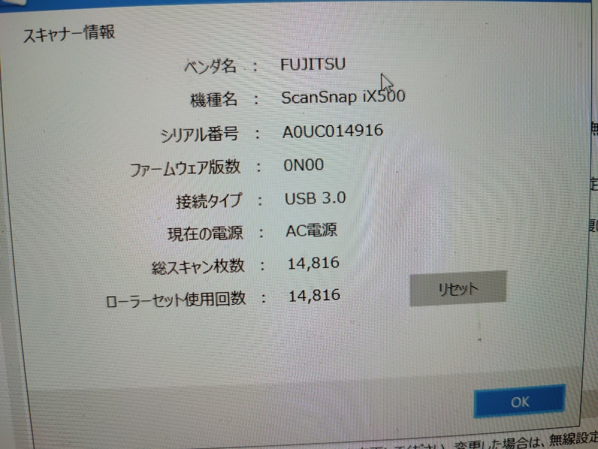 ScanSnap iX500 総スキャン枚数14816枚 動作確認済み|Yahoo ScanSnap iX500 総スキャン枚数14816枚 動作確認済み|Yahoo