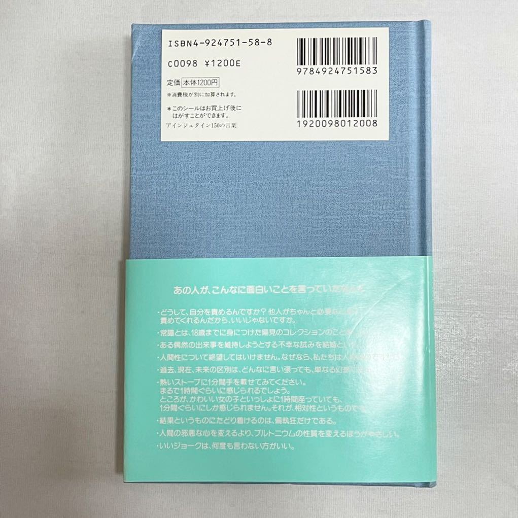 アインシュタイン150の言葉ジェリー メイヤージョン P ホームズディスカヴァー21 Albert Einstein 日本代购 买对网