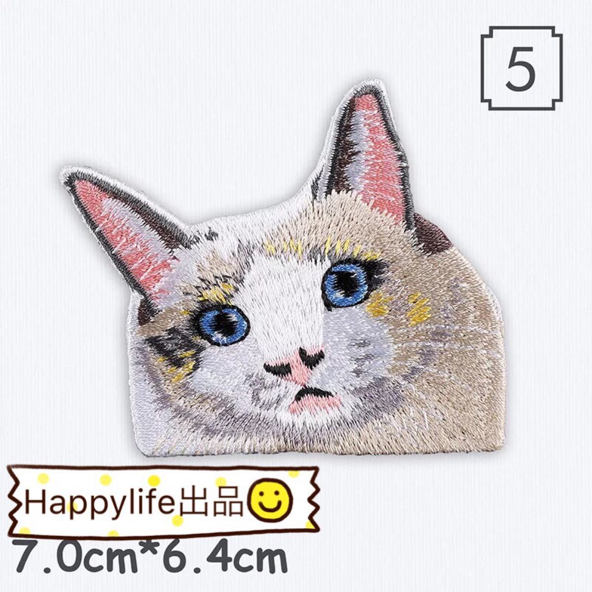 5猫さん　ネコ　 アイロンワッペン 刺繍ワッペン