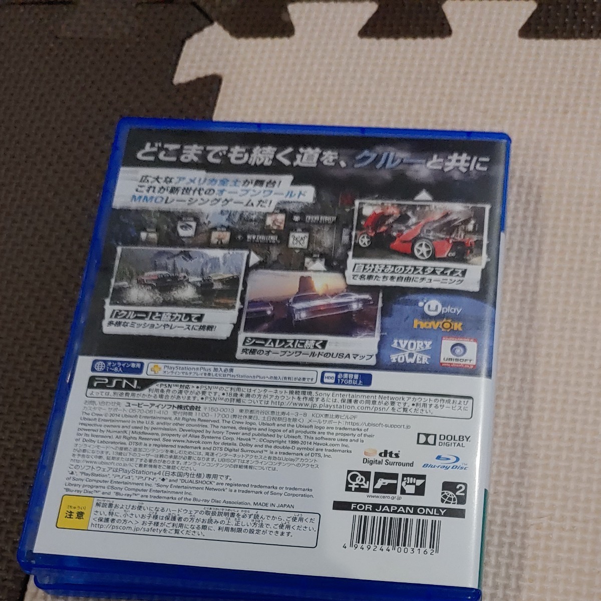 ザクルー PS4 ザ・クルー PS4ソフト