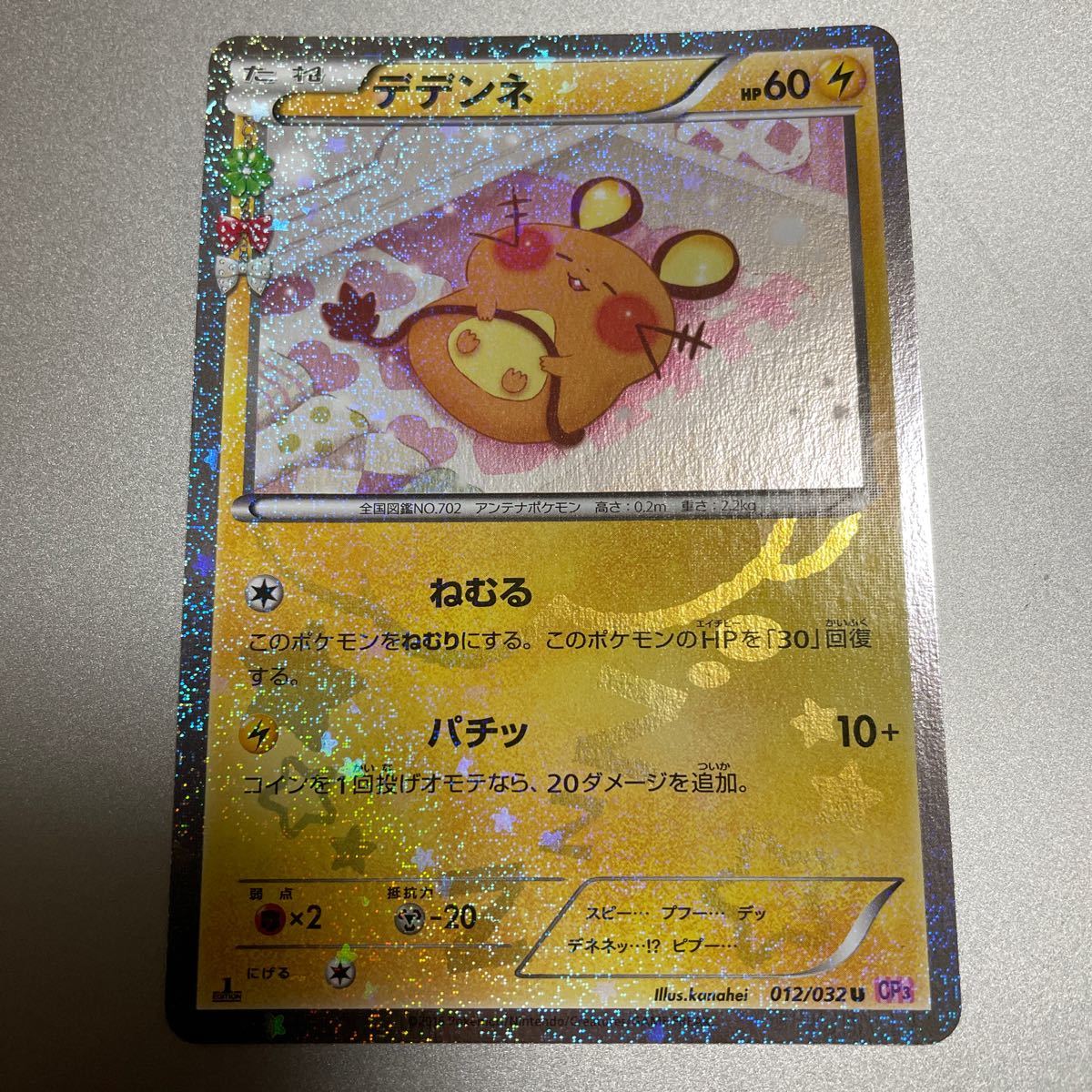 デデンネ cp3 美品 ポケキュン|Yahoo!フリマ(旧PayPayフリマ) デデンネ cp3 美品 ポケキュン|Yahoo!フリマ(旧PayPayフリマ)