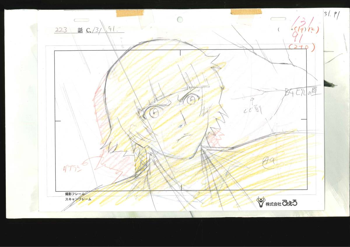 ヤフオク! - ブリーチ BLEACH セル画 43 久保帯人