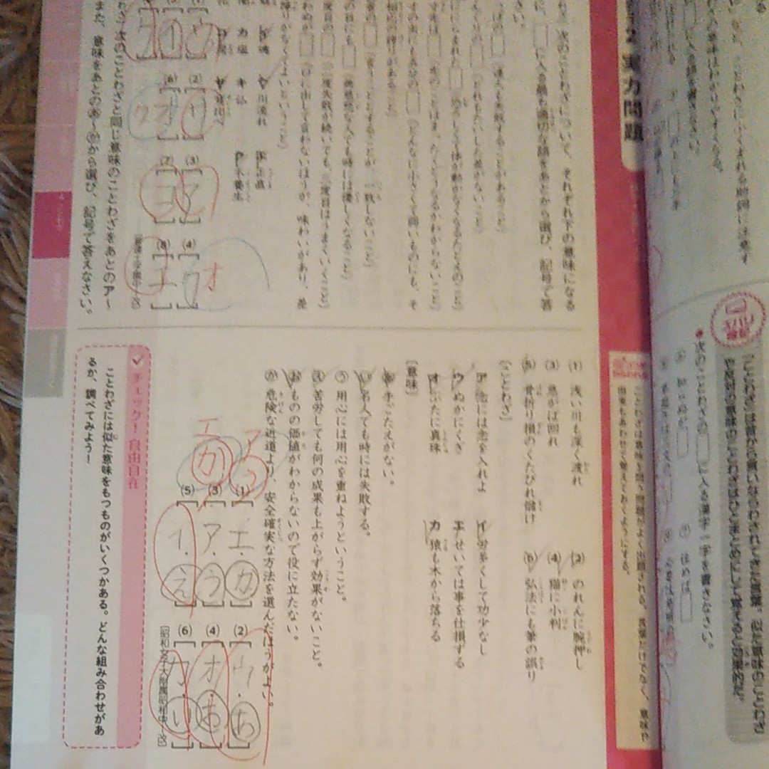 Paypayフリマ 中学入試国語 問題集 過去問題集 受験研究社 中学受験 過去 国語 模試 Paypayフリマ 中学入試国語 問題集 過去問題集 受験研究社 中学受験 過去 国語 模試