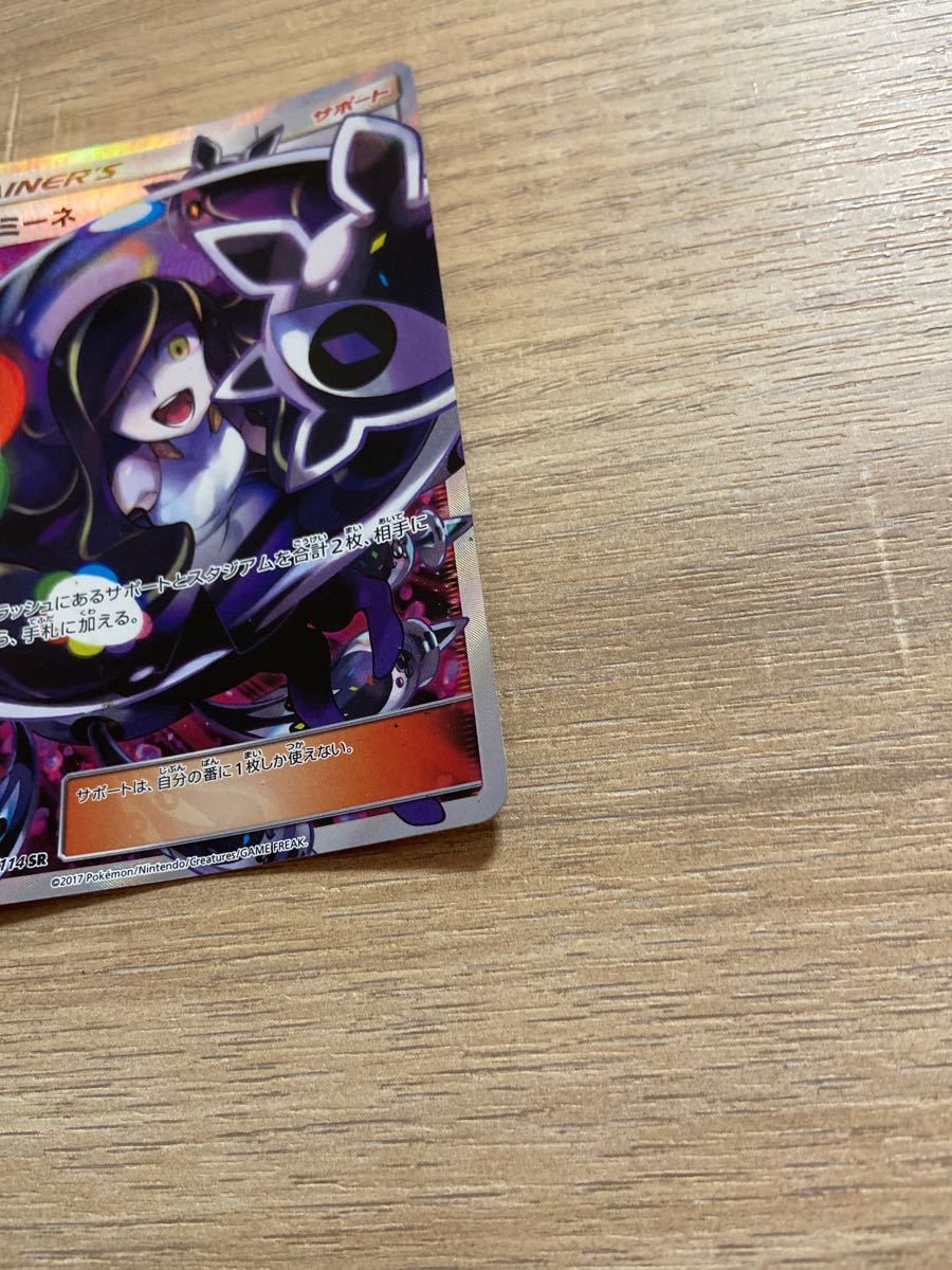 ポケモンカード 黒髪ルザミーネSR|Yahoo!フリマ(旧PayPayフリマ) ポケモンカード 黒髪ルザミーネSR|Yahoo!フリマ(旧PayPayフリマ)