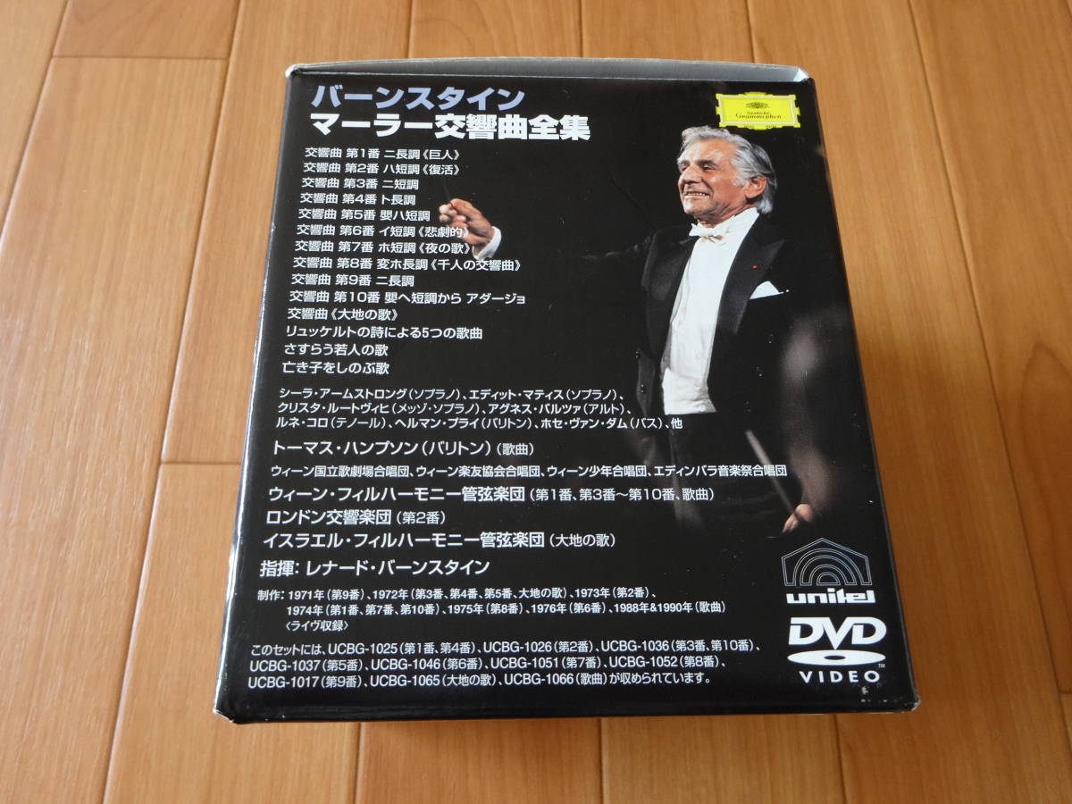 ベートーヴェン 交響曲第9番 DVD バーンスタイン指揮ウィーン・フィル