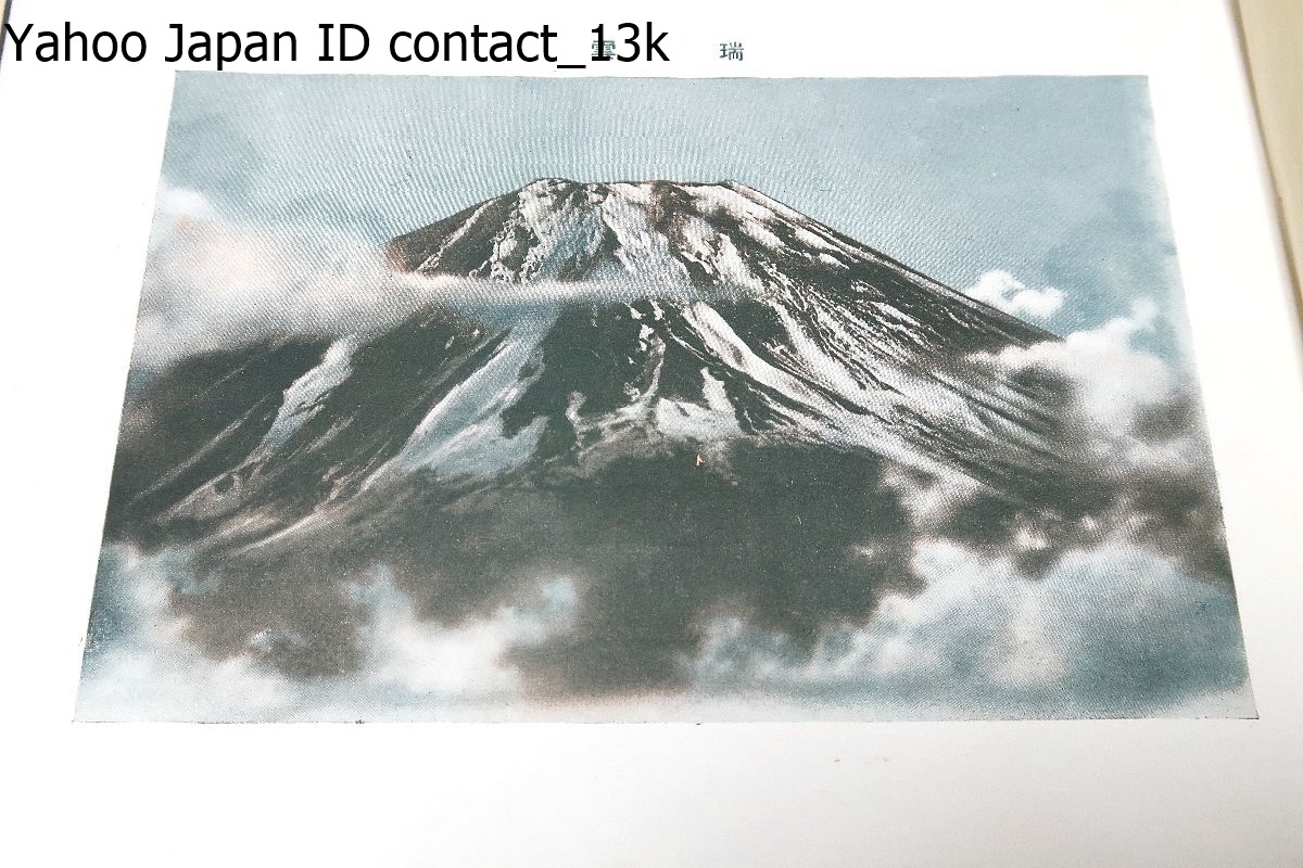 聖上陛下行幸記念御写真帖・昭和5年於静岡県下/清水市 聖上陛下行幸記念御写真帖・昭和5年於静岡県下/清水市