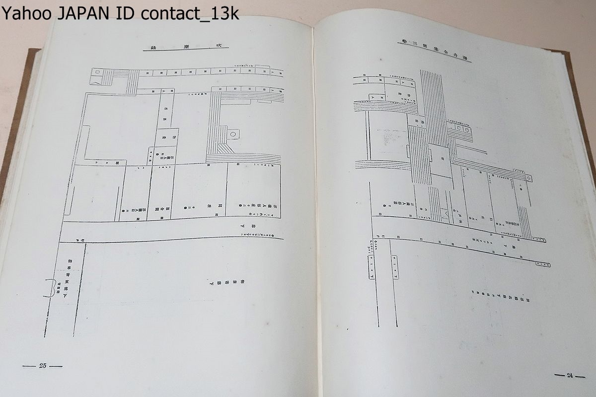 吹塵録・2冊/昭和3年/非売品/天金本/海舟先生が松方大蔵大臣の懇嘱に依り旧幕時代財政に干與せる遺老を集め自ら編輯長格となりて編纂_画像5