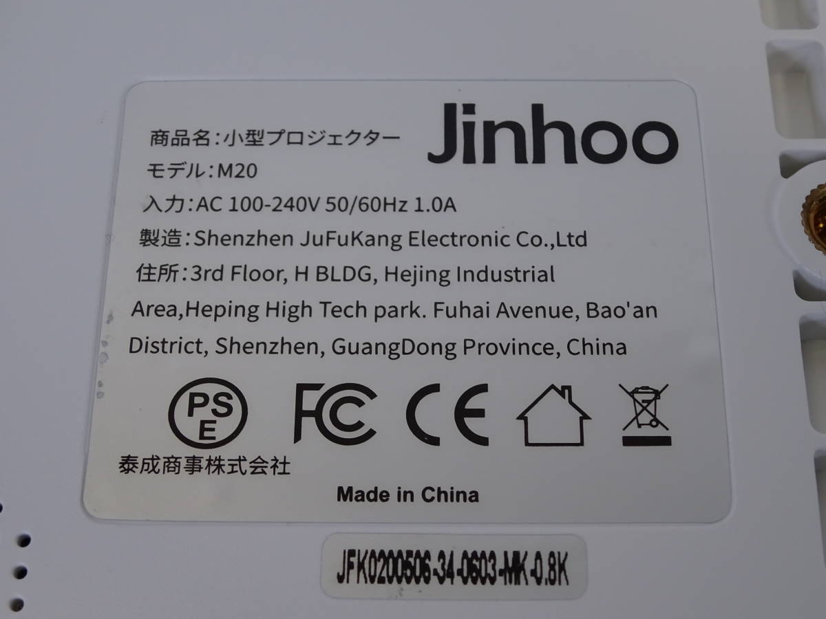 中古 小型プロジェクター Jinhoo M20 取扱説明書付 LCD 4：3 16：9 AV マイクロSD HDMI USB VGA_画像10