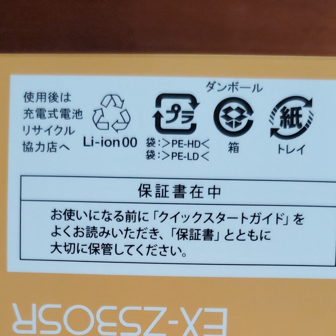 ☆ハイキュー!!【CASIOハイキュー!!× EXILIM コラボ デジタルカメラ