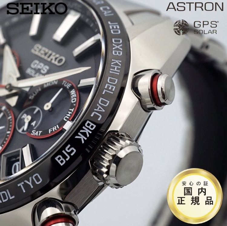 新品 SEIKO ASTRON セイコー アストロン 大谷翔平 限定モデル SBXC043 GPS電波ソーラー 保証有