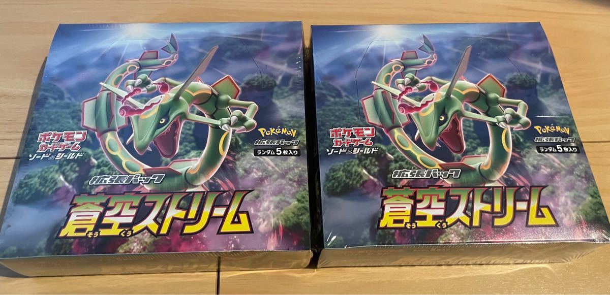 ポケモンカードゲーム 拡張パック 蒼空ストリーム 2box シュリンク付き