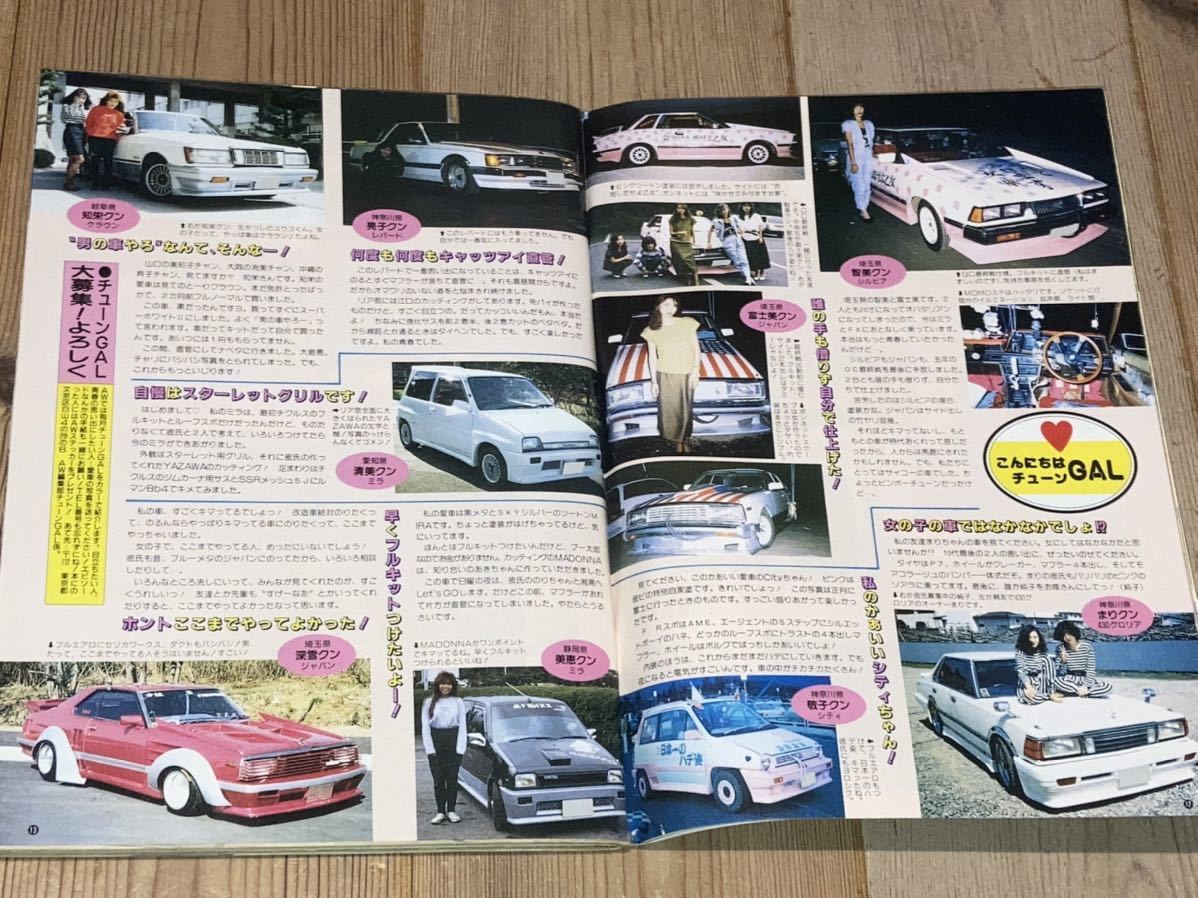オートワークス 創刊16号 旧車街道レーサー 暴走族 チューニングカー絶版車ヤンキーツッパリ改造車シャコタンケンメリ ハコスカ チューニング 売買されたオークション情報 Yahooの商品情報をアーカイブ公開 オークファン Aucfan Com オートワークス 創刊16号 旧車街道レーサー 暴走族 チューニングカー絶版車ヤンキーツッパリ改造車シャコタンケンメリ ハコスカ チューニング 売買されたオークション情報 Yahooの商品情報をアーカイブ公開 オークファン Aucfan Com
