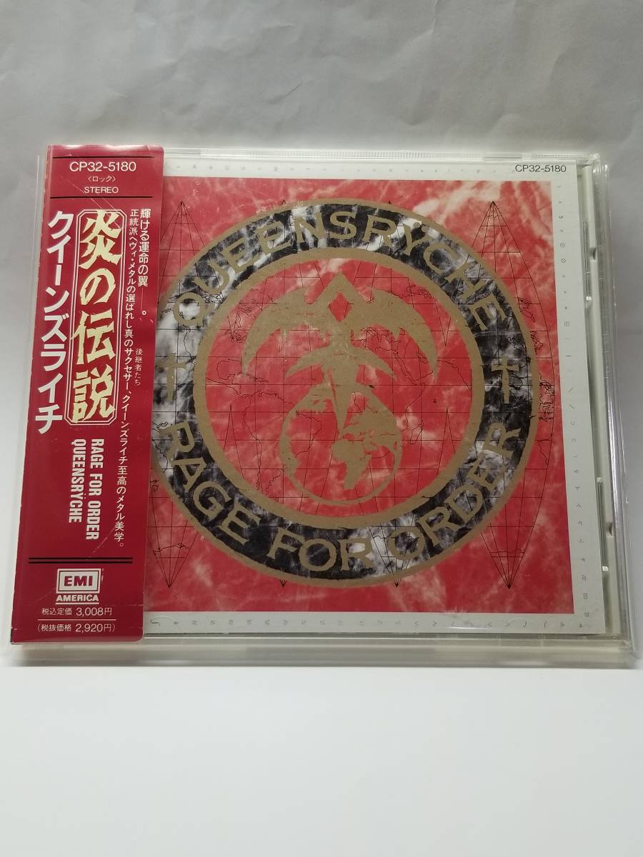 QUEENSRYCHE／RAGE FOR ORDER／クイーンズライチ／炎の伝説／国内旧