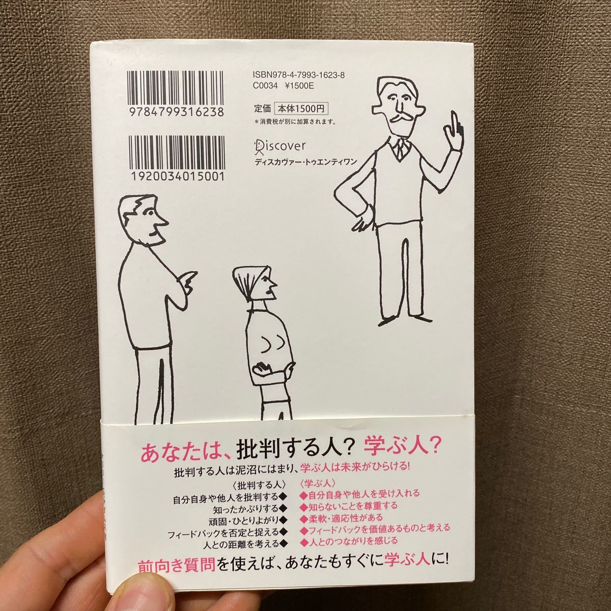 Paypayフリマ すべては 前向き質問 でうまくいく 質問思考の技術 クエスチョンシンキング マリリーg アダムス 鈴木義幸 中西真雄美 Paypayフリマ すべては 前向き質問 でうまくいく 質問思考の技術 クエスチョンシンキング マリリーg アダムス 鈴木義幸 中西真雄美