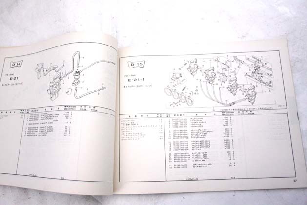 ホンダCB750 EARA PL CB550CB500CB400FCBX400CB500CB450CB250CB350ヤマハXS1XS650XJ750スズキGT750GT500GT550GT380カワサキZ1Z2マッハ750SS_CB750EARAのPL.中身は未使用状態使用感無し